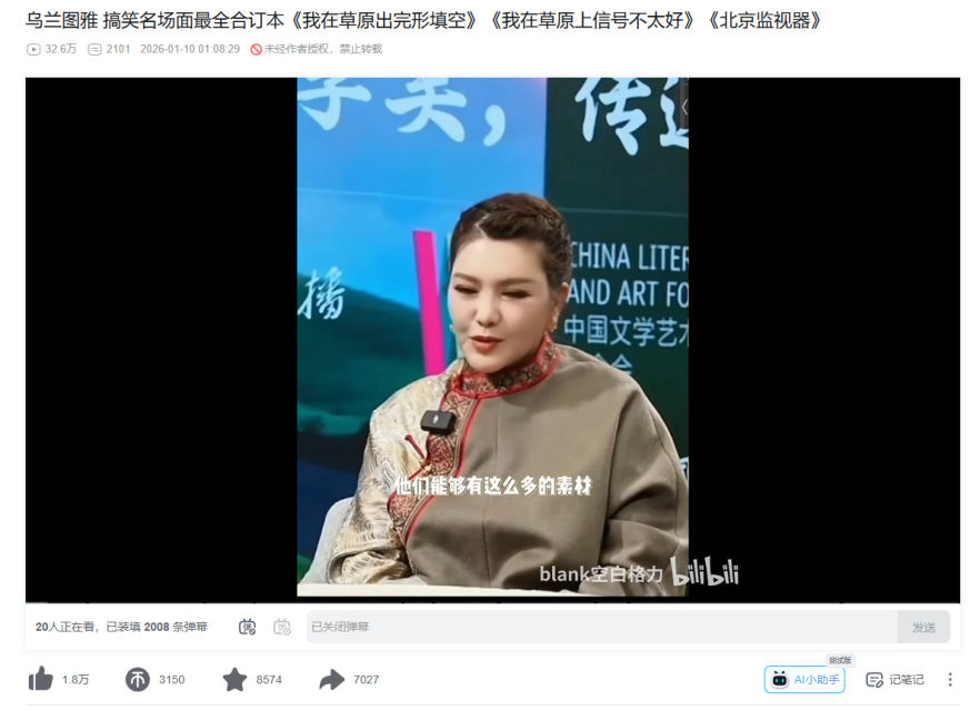 再度翻红的乌兰图雅，成了新的网络抽象圣体【365娱乐资讯网】