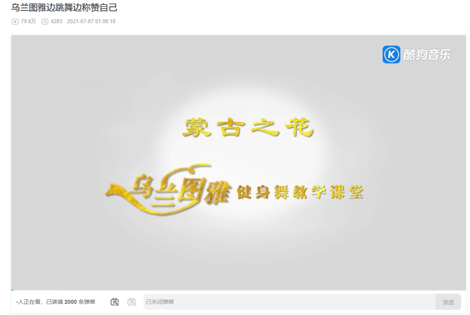 再度翻红的乌兰图雅，成了新的网络抽象圣体【365娱乐资讯网】