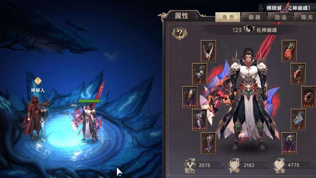 《黯魂录：斩仙》官方版