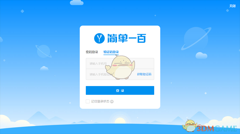 简单一百4.1.6.2512