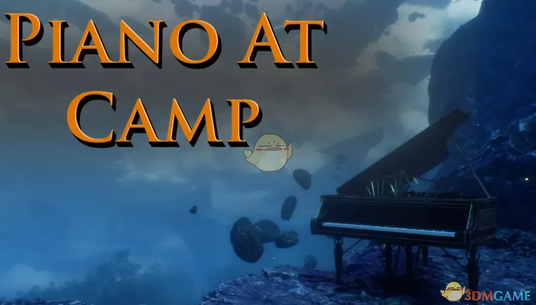 《光与影：33号远征队》营地的钢琴MOD
