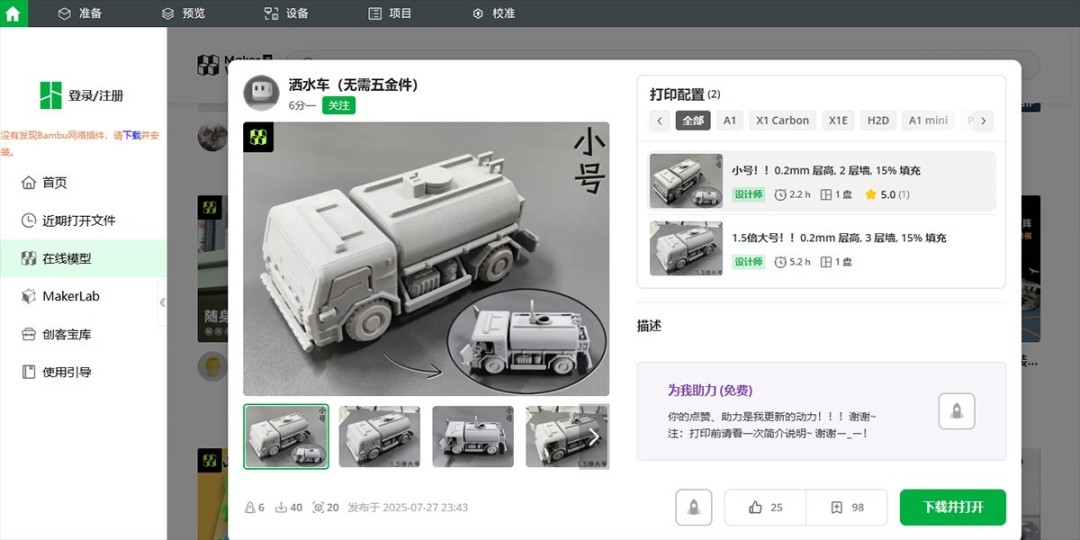 Bambu Studio02.05.00.64