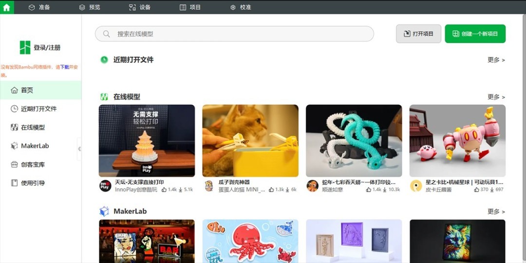 Bambu Studio02.05.00.64