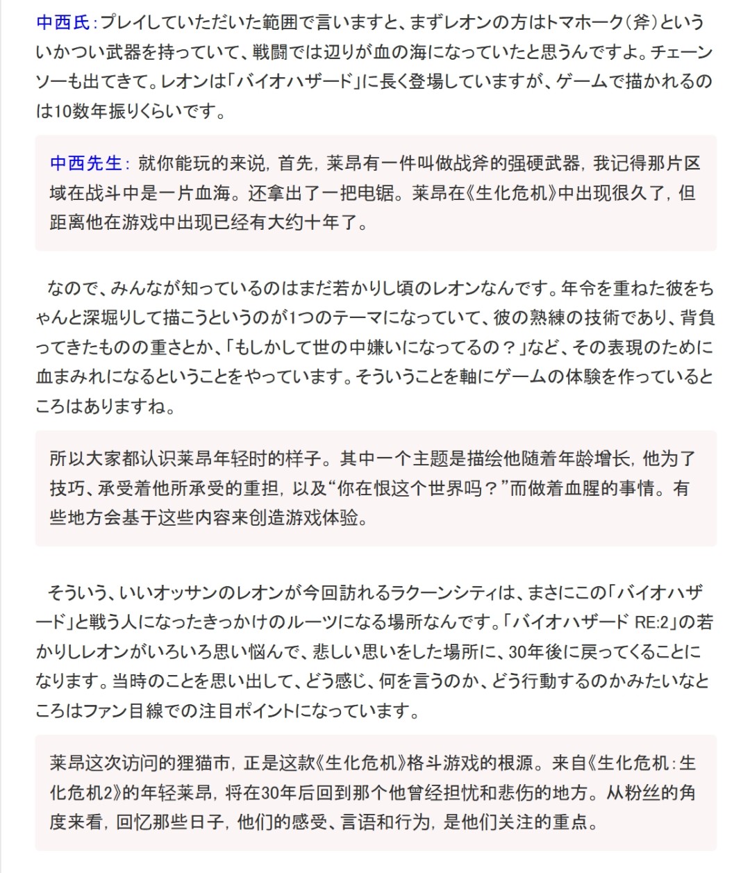 英雄不再 《生化危机9》导演称战斧象征里昂内心黑暗