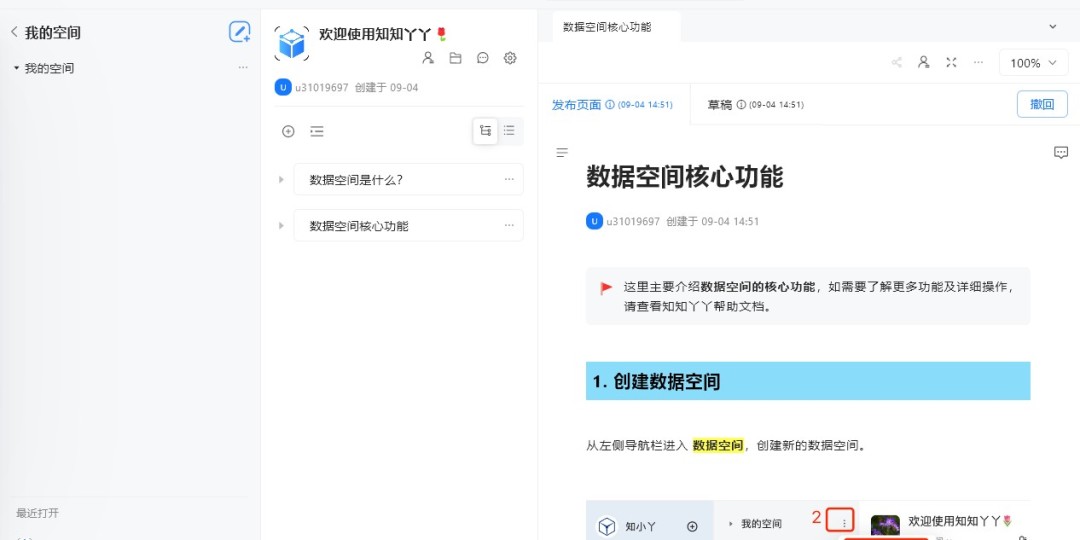 知知丫丫1.1.5.39