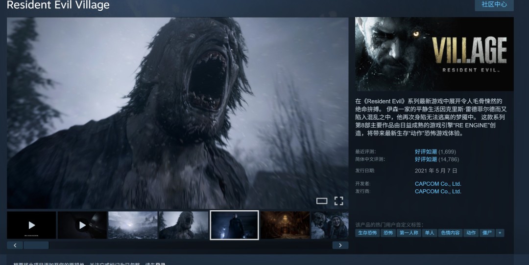 《生化危机9》开发始于2019年 已开发超6年