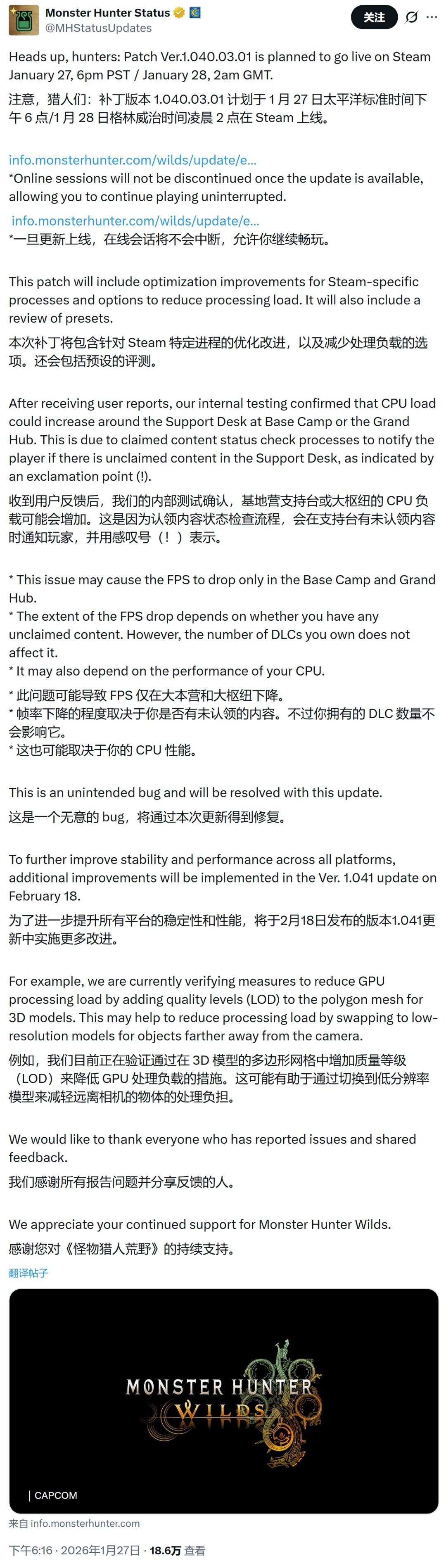 《怪物猎人：荒野》PC优化补丁上线 修复dlc检测BUG