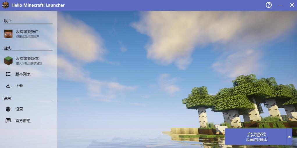 HMCL启动器3.11.0.322