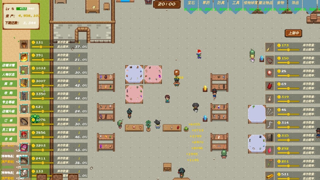 《奇幻杂货铺》demo