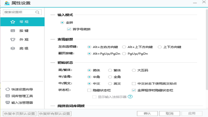 章鱼输入法最新版
