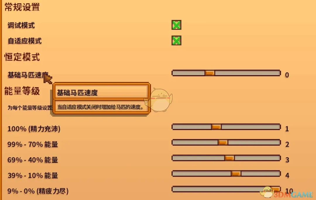 《星露谷物语》马术大师MOD