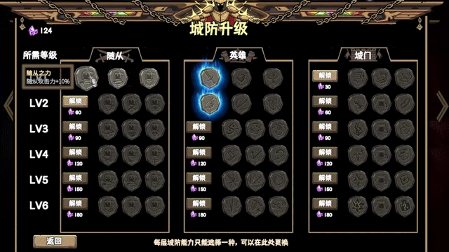 《城门血战》demo