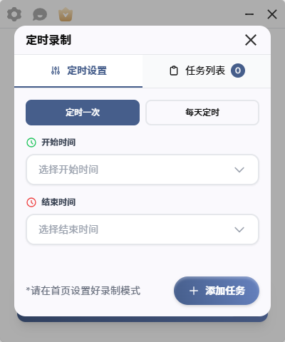 sunwoo录屏大师1.3.1