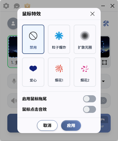 sunwoo录屏大师1.3.1
