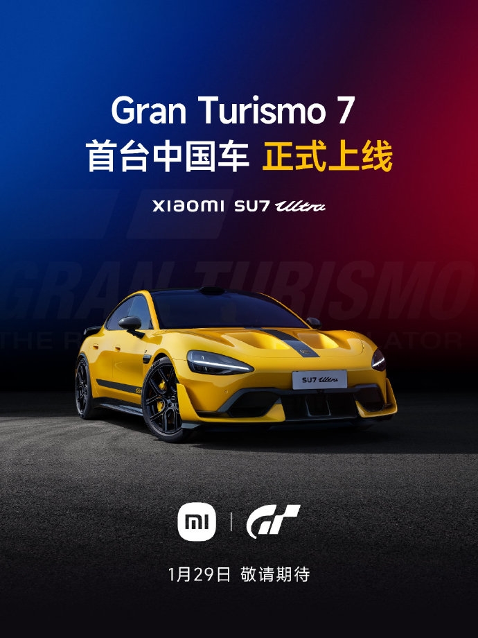 С��SU7 Ultra�����ߡ�GT����7�� ϵ���׿��й�Ʒ�Ƴ���