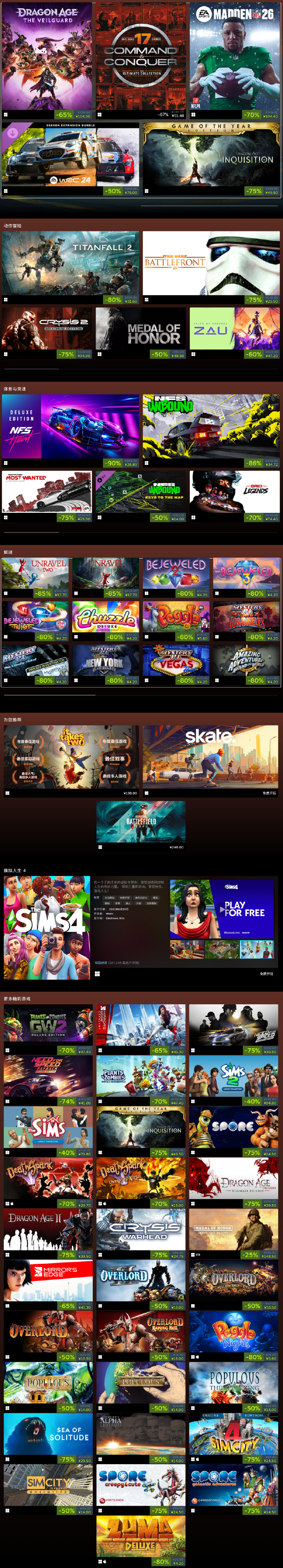 EA开启Steam春节特卖 《星球大战绝地》系列新史低