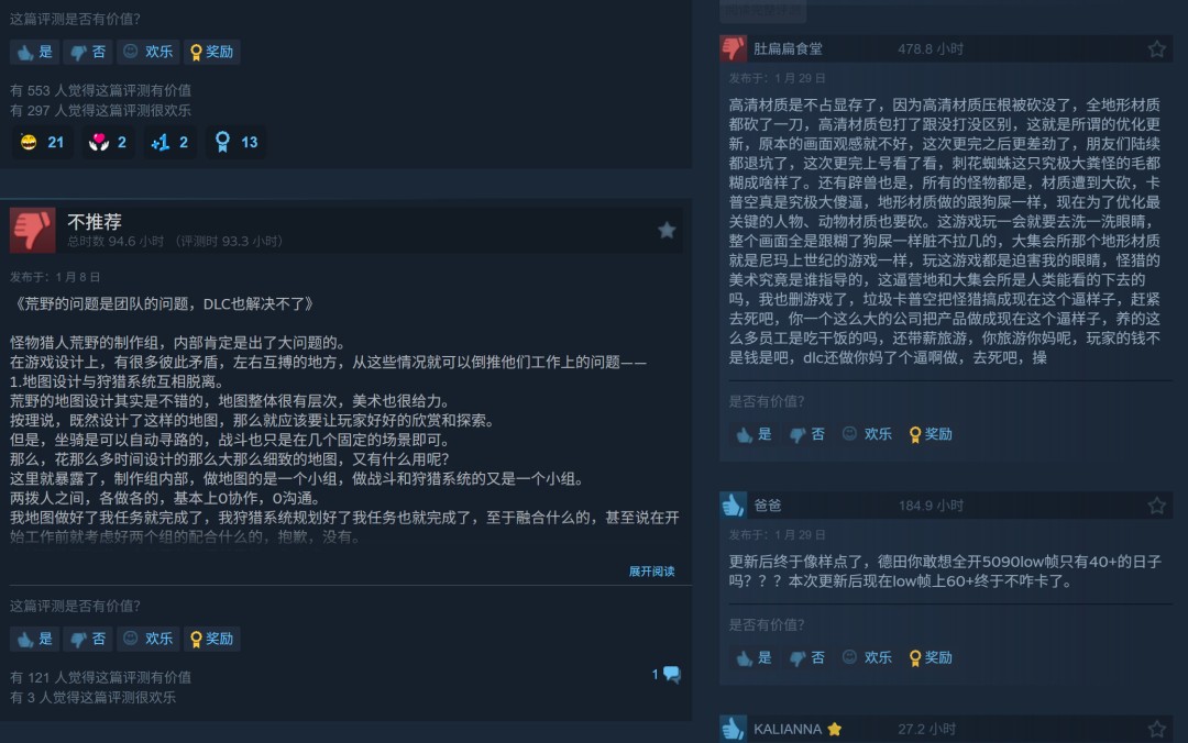 《怪物猎人：荒野》更新后 Steam遭“好评轰炸”