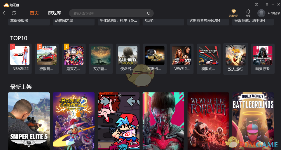 随乐游云游戏2.1.3.6