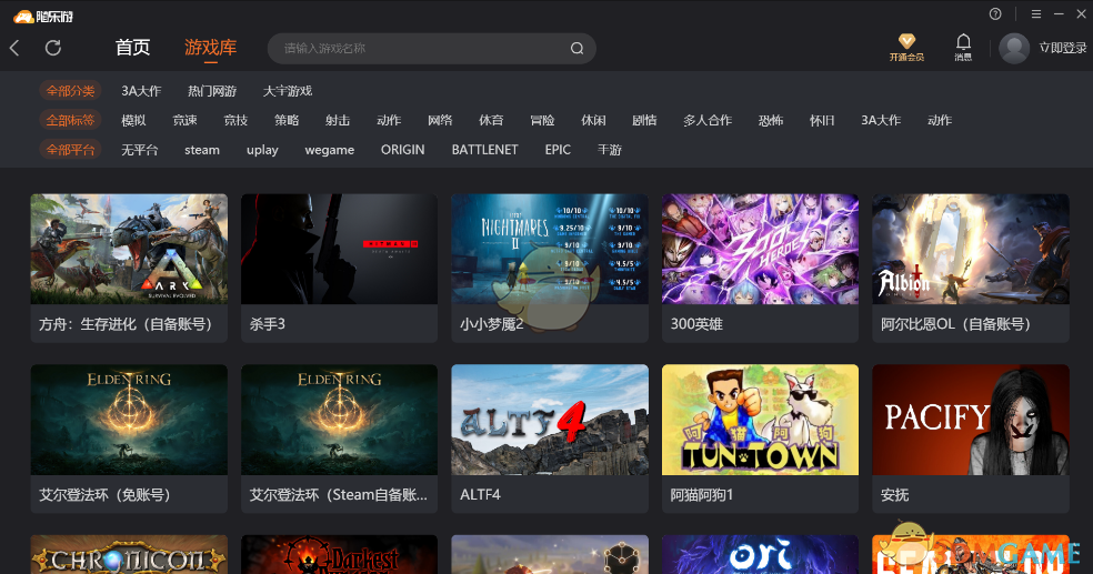 随乐游云游戏2.1.3.6