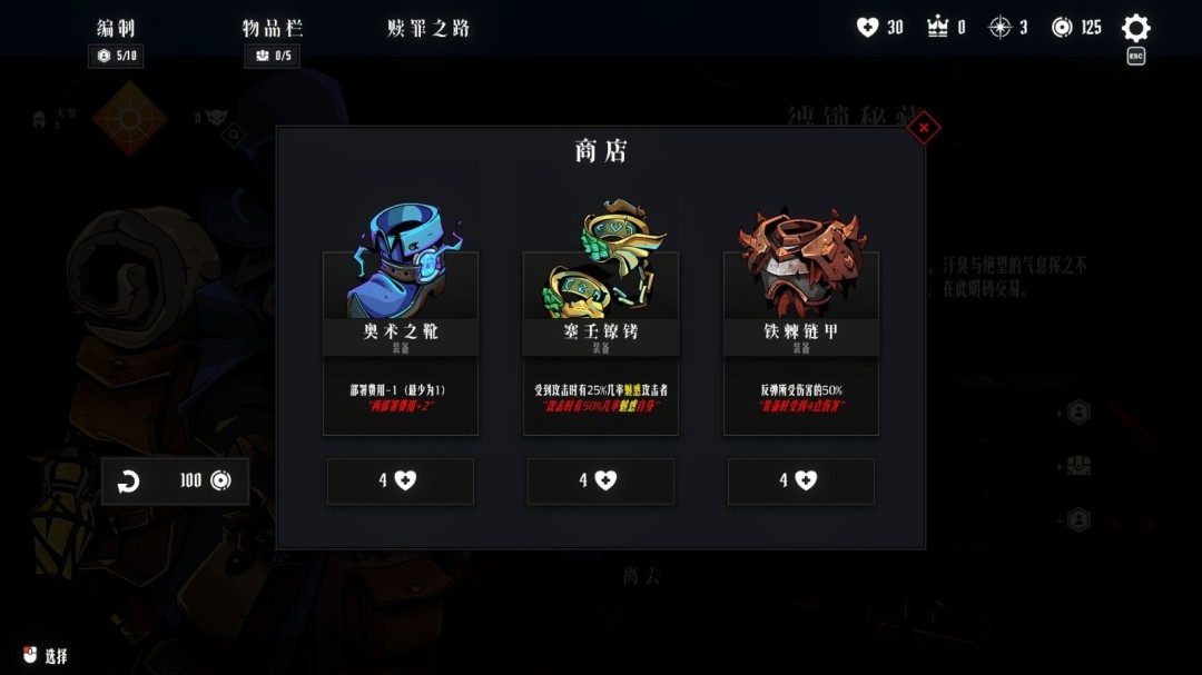 《罪域征途》游戏库