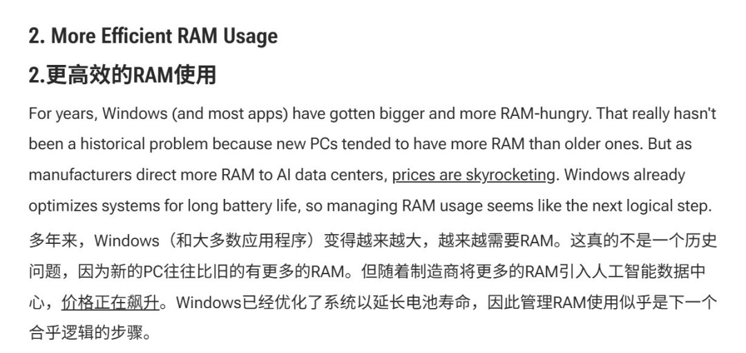 �Կ��ڴ��Ǽ�Ҫ��΢�� ���Ѻ���Win11�Ż��ڴ�ռ��