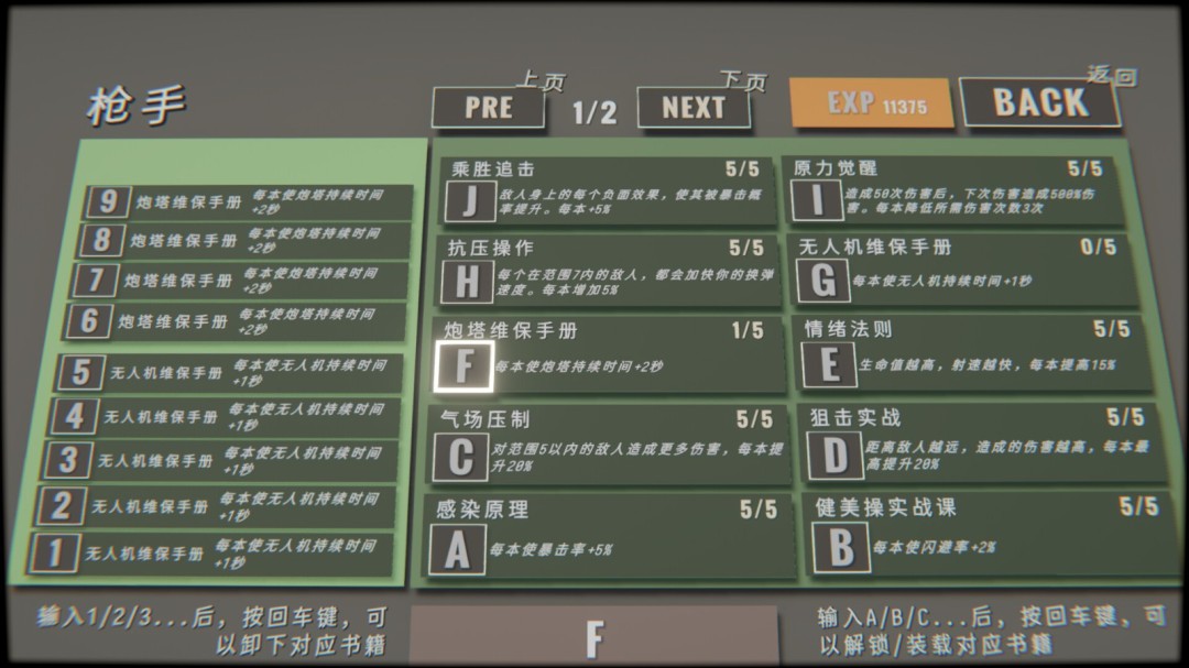 《指尖碎裂》游戏库