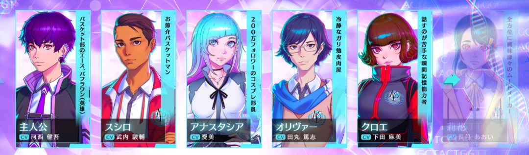 前《女神异闻录》经典班底！学院风新作《Villion:Code》首支预告发布