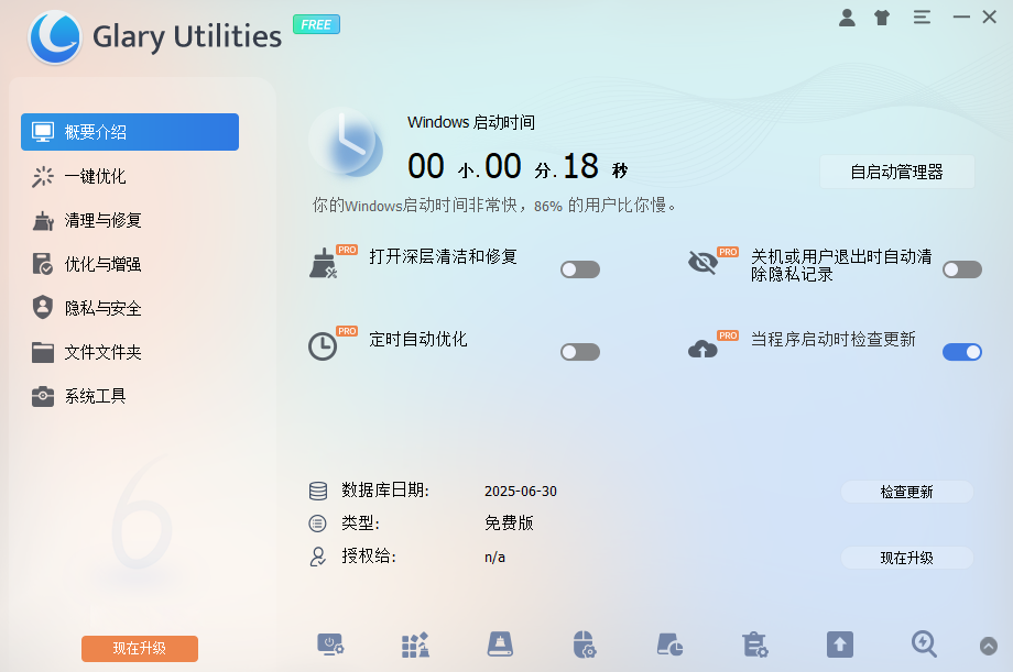 Glary Utilities6.37.0.41