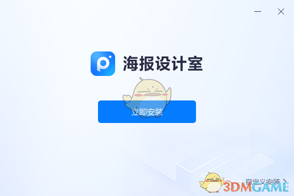 海报设计室1.7.9