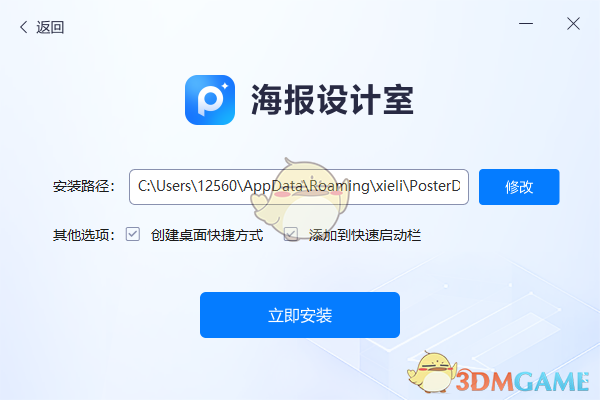 海报设计室1.7.9