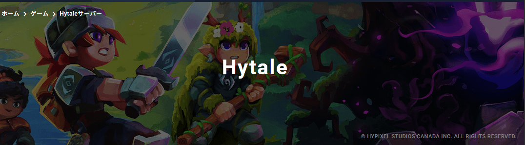 免费多人游戏服务XServer GAMEs已经支持《Hytale》
