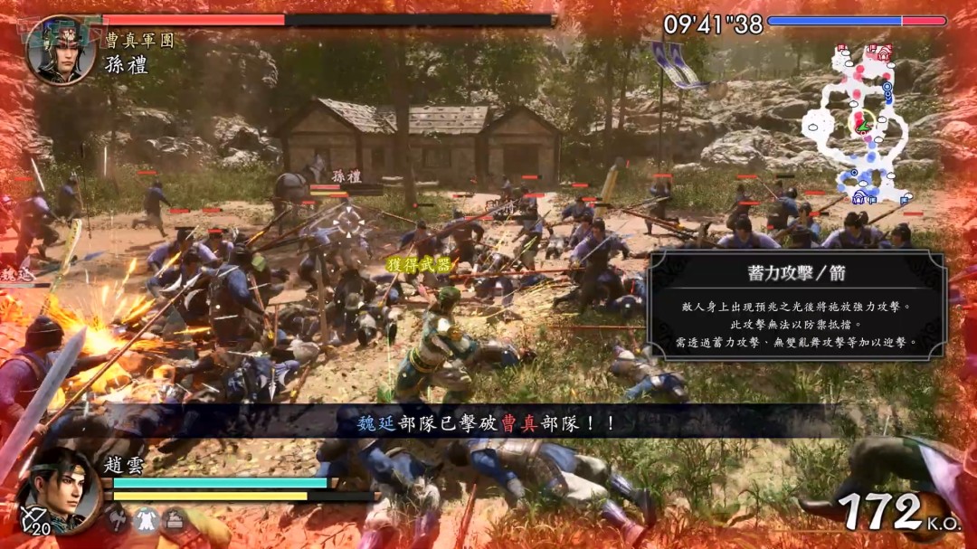 《真三国无双2 with 猛将传 复刻版》赵云、孙尚香实机