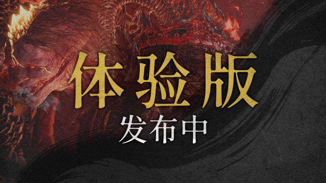 《仁王3》体验版PC初体验：流畅丝滑无卡顿