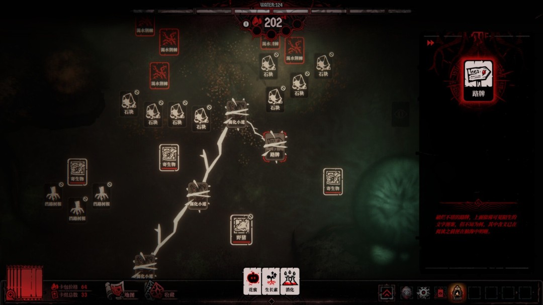 国产黑暗卡牌游戏《腐根之里》发售 售价58元