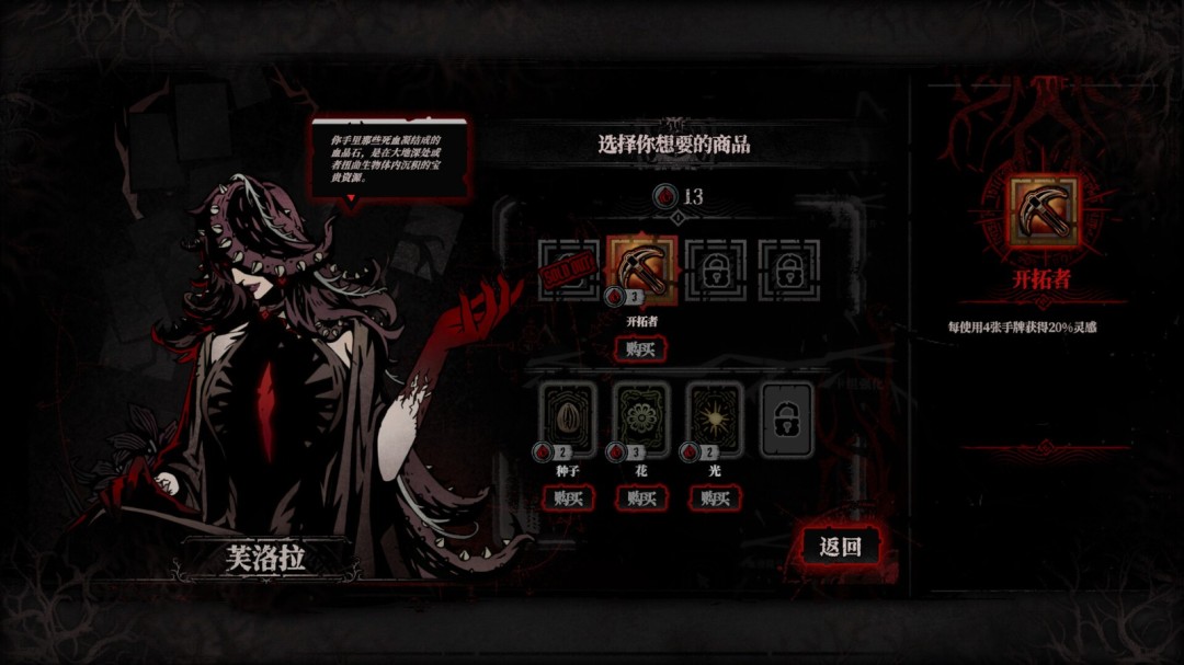 国产黑暗卡牌游戏《腐根之里》发售 售价58元