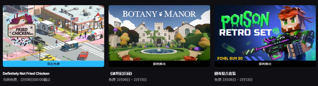 Epic喜加一 免费领取经营模拟游戏《绝对不是炸鸡》