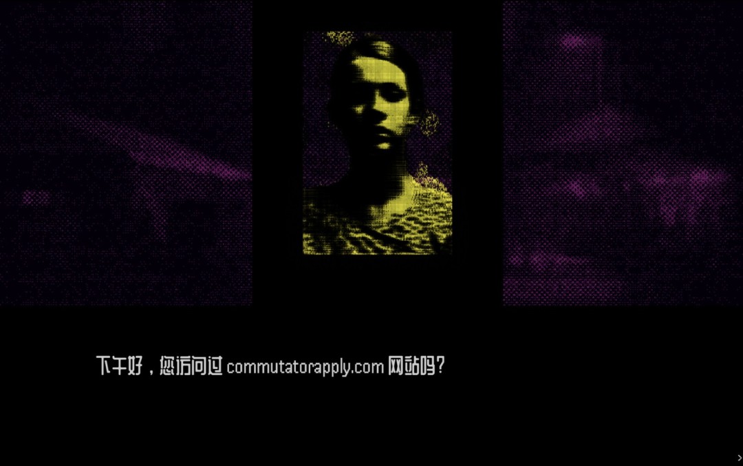 《你去过CommutatorApply吗》官方版