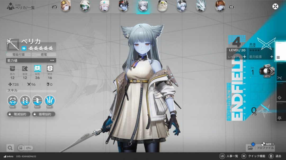 《明日方舟：终末地》现神秘bug 角色变蓝变成阿凡达