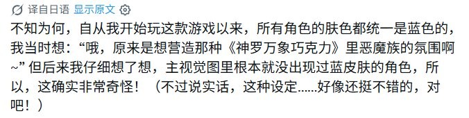 《明日方舟：终末地》现神秘bug 角色变蓝变成阿凡达