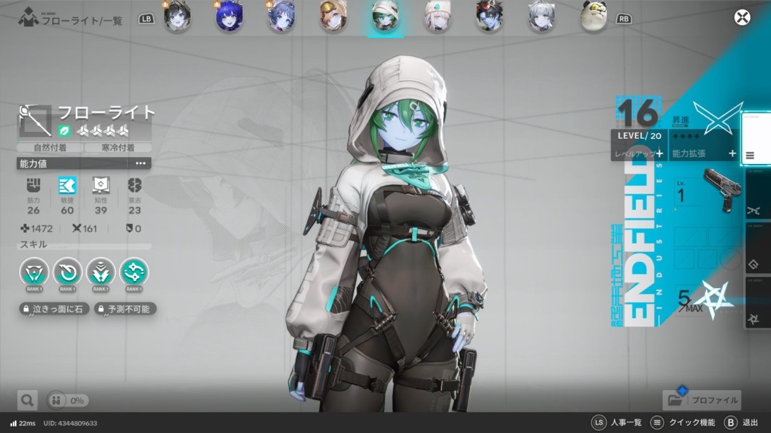 《明日方舟：终末地》现神秘bug 角色变蓝变成阿凡达