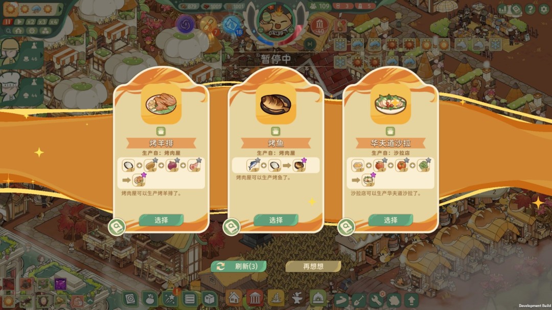 《南国盛宴》游戏库