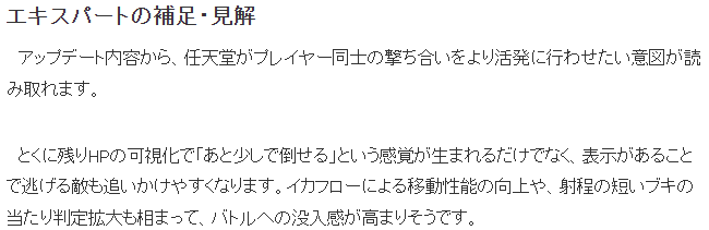 《斯普拉遁3》大版本更新上线 任天堂仍有意盘活老游戏