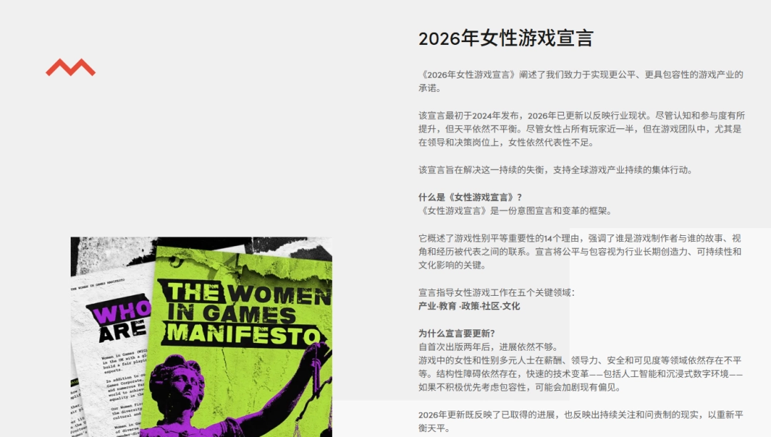 Ů����ϷЭ�ᷢ�����ԣ�Ҫ����Ϸ��ҵŮ�Ի�ø���ƽ