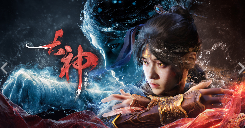 国产神话ARPG《古神：风里希》Steam页面上线：推荐配置RTX2060