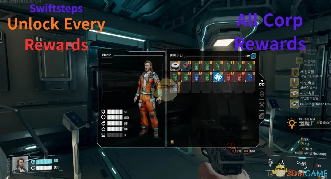 《星际裂变》解锁所有奖励物品MOD