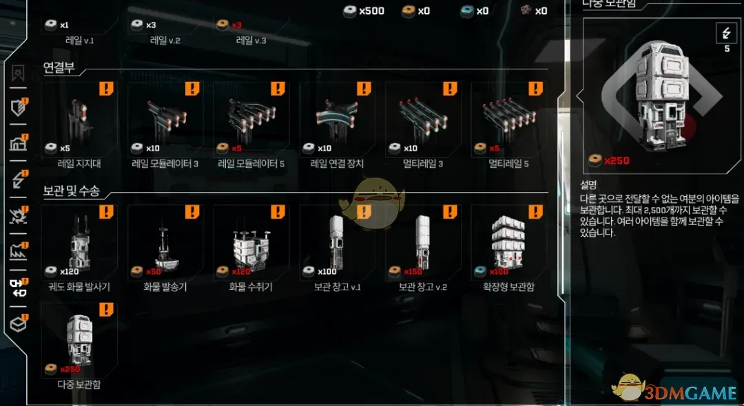 《星际裂变》解锁所有奖励物品MOD