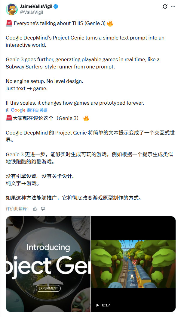 �ȸ�Project Genie������ Unity�ɼ۱���12%