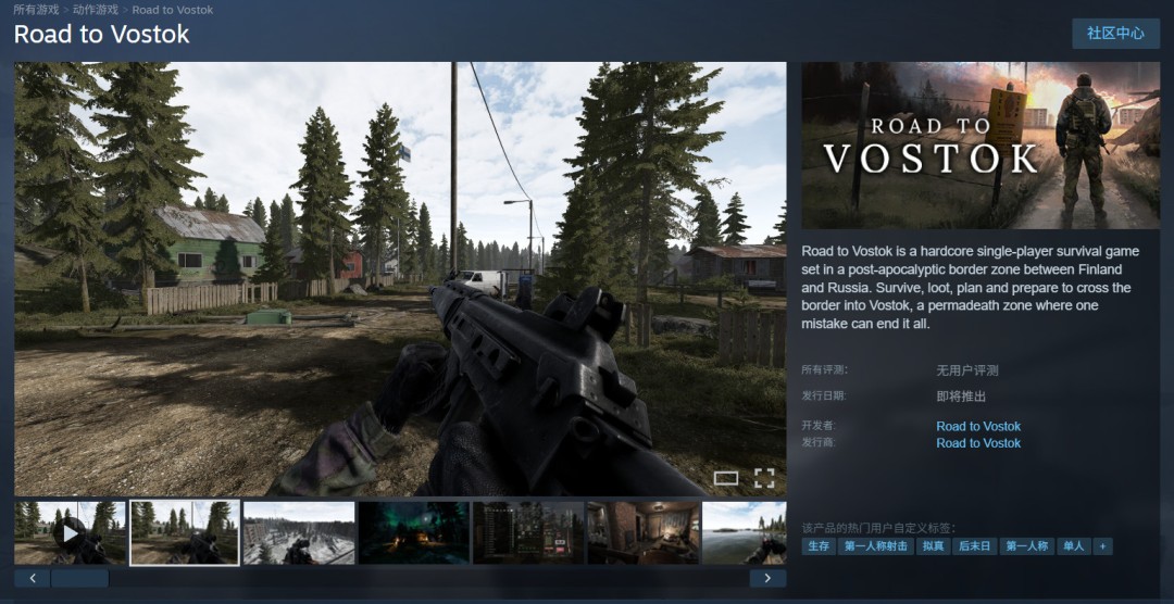 《逃离塔科夫》新竞品《Road to Vostok》发售日公开