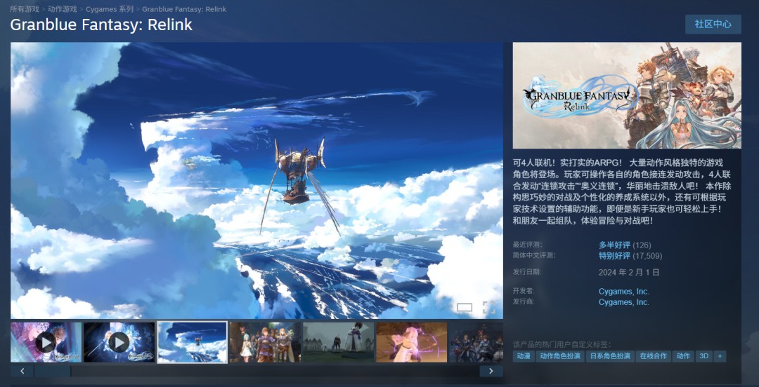 《碧蓝幻想：Relink》发售两周年 国区永降100元