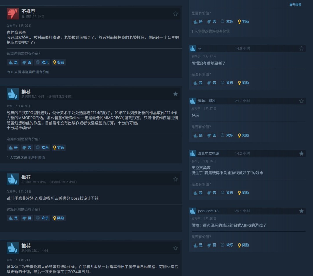 《碧蓝幻想：Relink》发售两周年 国区永降100元